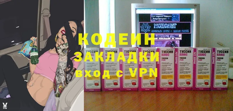 Codein Purple Drank  Белый 